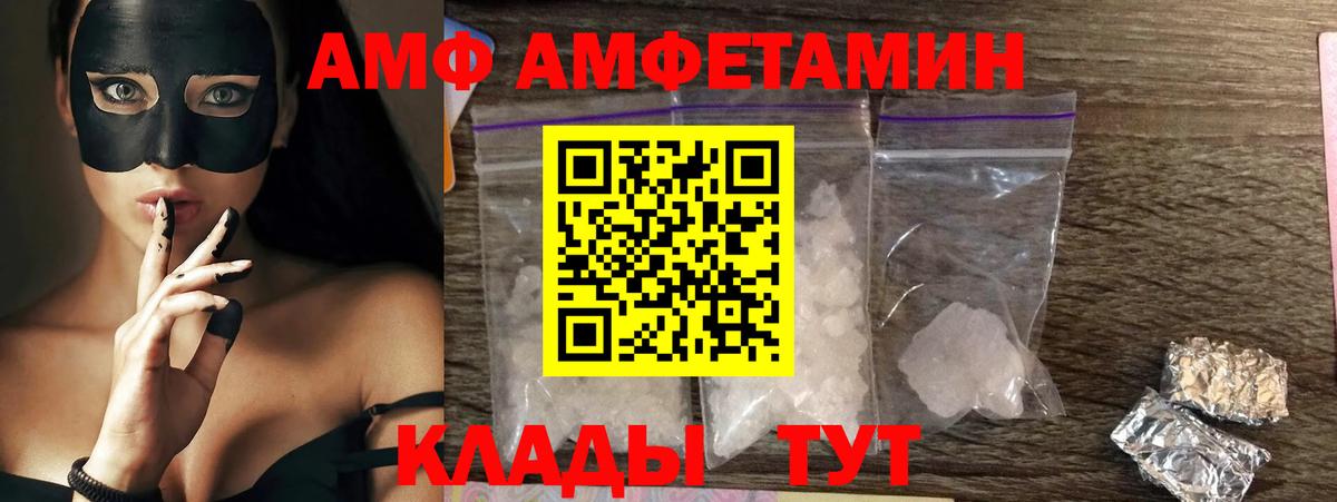 Amphetamine Розовый Железногорск