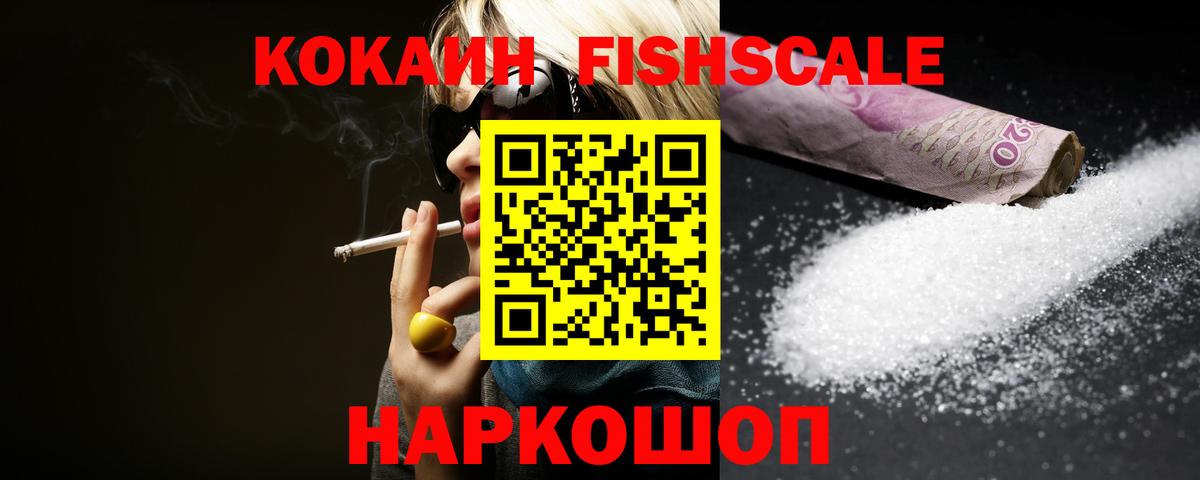 Cocaine 99%  Вход с VPN  Железногорск  КОКАИН  Cocaine VHQ 