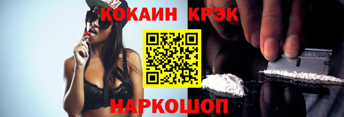 COCAIN VHQ Железногорск