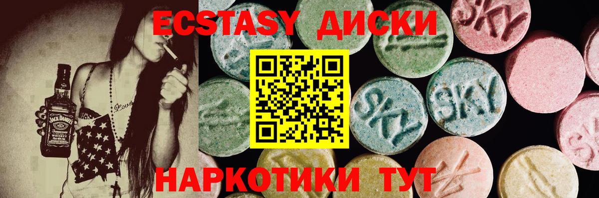 Ecstasy 300 mg  Ecstasy  Железногорск  Вход с VPN 