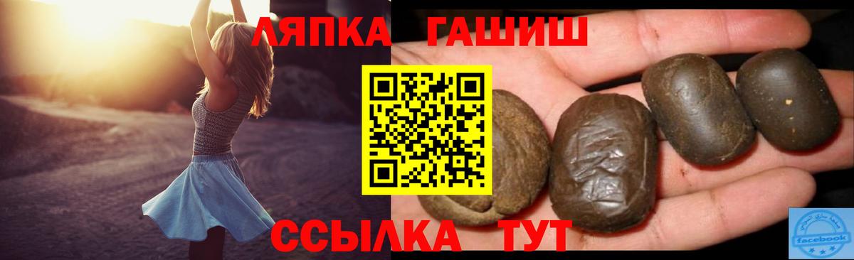 ГАШ 40% ТГК  ГАШИШ  Железногорск  Вход с VPN 