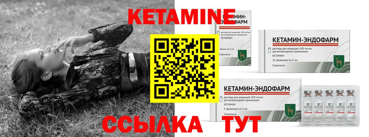 Железногорск  КЕТАМИН VHQ  Вход с VPN  Кетамин ketamine 