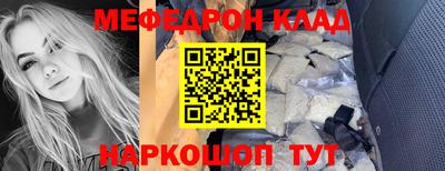 мефедрон Мариинск