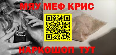 мефедрон Мариинск