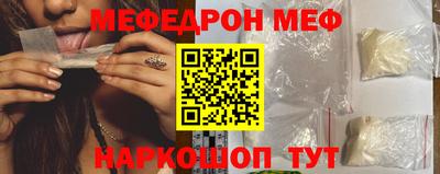 мефедрон Мариинск