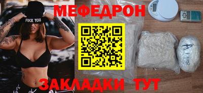 мефедрон Мариинск