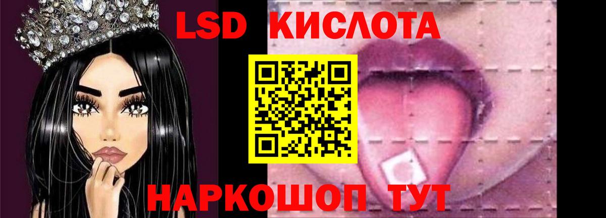 ЛСД экстази ecstasy Железногорск