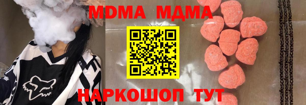 MDMA VHQ  МДМА молли  Вход с VPN  МДМА  Железногорск 