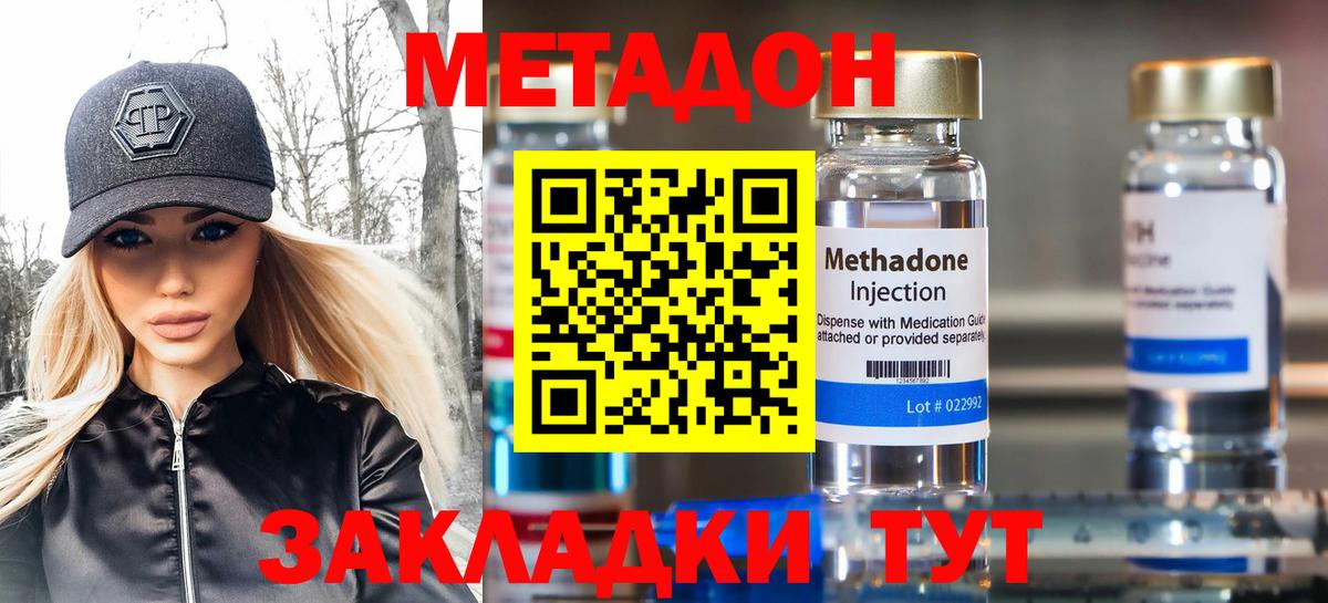 Железногорск  Метадон VHQ  МЕТАДОН VHQ  Вход с VPN 