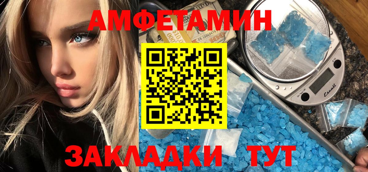 Первитин Methamphetamine Железногорск