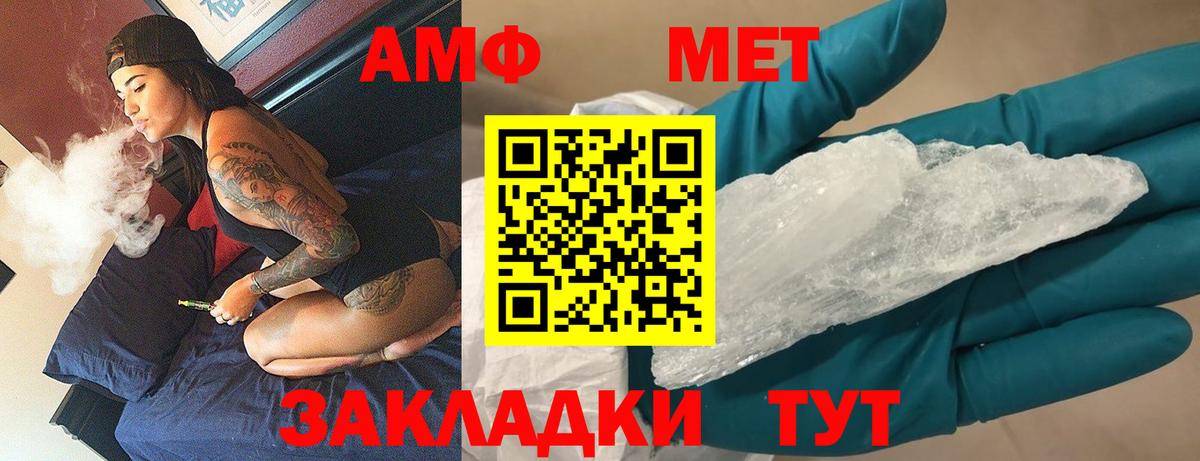 Первитин мет  Вход с VPN  Железногорск 