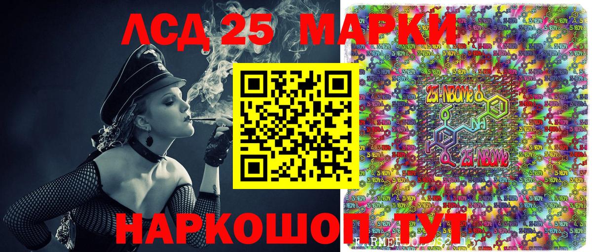 Наркотические марки  Марки 25I-NBOMe 1,8мг  Вход с VPN  Железногорск 