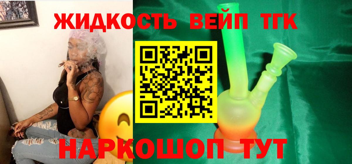 Железногорск  ТГК THC oil  Вход с VPN  ТГК Wax 